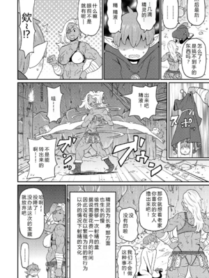 [ジョン・K・ペー太] 歴戦の女戦士と僕の旅 地1~6話 [中国翻訳][無修正][DL版][机智的叉子个人汉化]_006