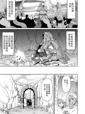 [ジョン・K・ペー太] 歴戦の女戦士と僕の旅 地1~6話 [中国翻訳][無修正][DL版][机智的叉子个人汉化]_052