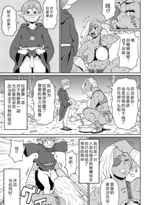 [ジョン・K・ペー太] 歴戦の女戦士と僕の旅 地1~6話 [中国翻訳][無修正][DL版][机智的叉子个人汉化]_056