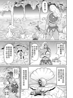[ジョン・K・ペー太] 歴戦の女戦士と僕の旅 地1~6話 [中国翻訳][無修正][DL版][机智的叉子个人汉化]_100