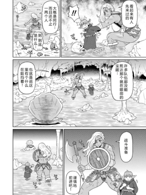[ジョン・K・ペー太] 歴戦の女戦士と僕の旅 地1~6話 [中国翻訳][無修正][DL版][机智的叉子个人汉化]_101