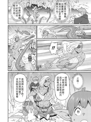 [ジョン・K・ペー太] 歴戦の女戦士と僕の旅 地1~6話 [中国翻訳][無修正][DL版][机智的叉子个人汉化]_107