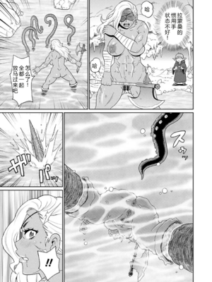 [ジョン・K・ペー太] 歴戦の女戦士と僕の旅 地1~6話 [中国翻訳][無修正][DL版][机智的叉子个人汉化]_108