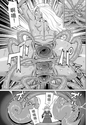 [ジョン・K・ペー太] 歴戦の女戦士と僕の旅 地1~6話 [中国翻訳][無修正][DL版][机智的叉子个人汉化]_114