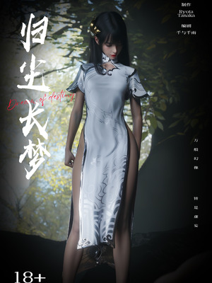 [ryota tanaka] 逆轉S2 07