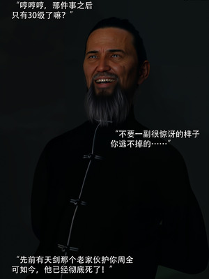 [ryota tanaka] 逆轉S2 07_024