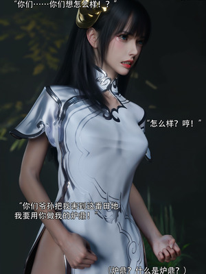 [ryota tanaka] 逆轉S2 07_025