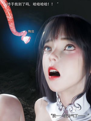 [ryota tanaka] 逆轉S2 07_066