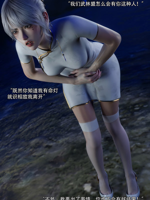 [ryota tanaka] 逆轉S2 07_075