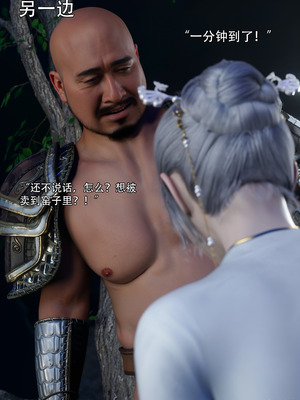 [ryota tanaka] 逆轉S2 07_092