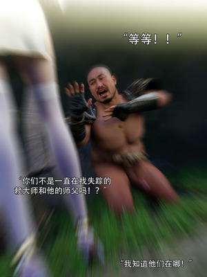 [ryota tanaka] 逆轉S2 07_099