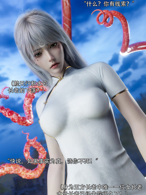 [ryota tanaka] 逆轉S2 07_100