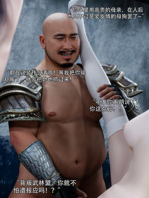 [ryota tanaka] 逆轉S2 08_023