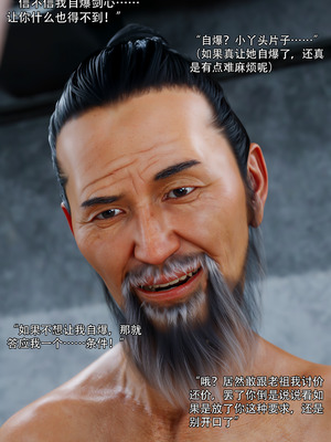 [ryota tanaka] 逆轉S2 08_043