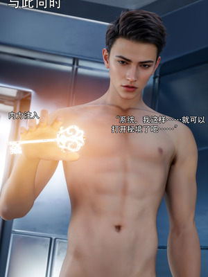 [ryota tanaka] 逆轉S2 08_099