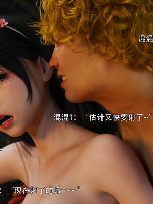 [ryota tanaka] 逆轉S2番外 IF-夏林篇02_044