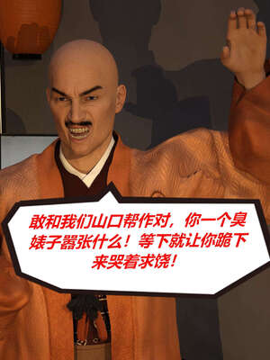 [泰隆是信仰]罪恶都市DAZ(重置版)00-06_0039