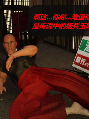 [泰隆是信仰]罪恶都市DAZ(重置版)00-06_0043