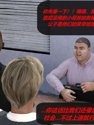 [泰隆是信仰]罪恶都市DAZ(重置版)00-06_0392