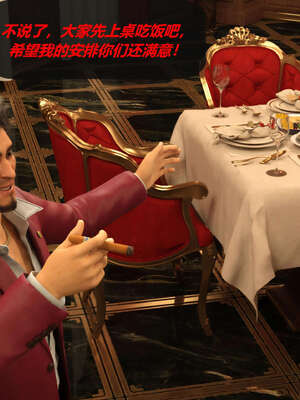 [泰隆是信仰]罪恶都市DAZ(重置版)00-06_0813