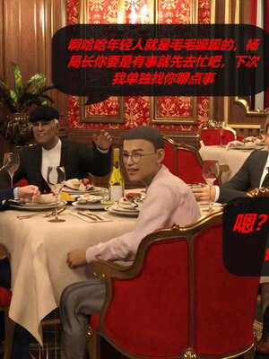 [泰隆是信仰]罪恶都市DAZ(重置版)00-06_0822