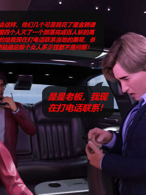 [泰隆是信仰]罪恶都市DAZ(重置版)00-06_0877