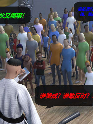 [泰隆是信仰]罪恶都市DAZ(重置版)00-06_0890