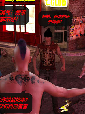 [泰隆是信仰]罪恶都市DAZ(重置版)00-06_0938