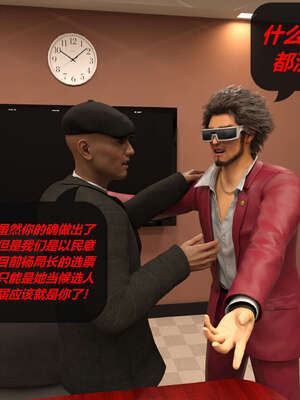 [泰隆是信仰]罪恶都市DAZ(重置版)00-06_1293