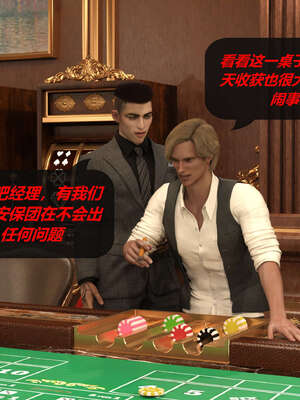 [泰隆是信仰]罪恶都市DAZ(重置版)00-06_1386