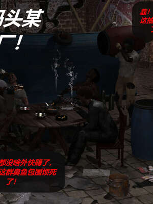 [泰隆是信仰]罪恶都市DAZ(重置版)00-06_1398