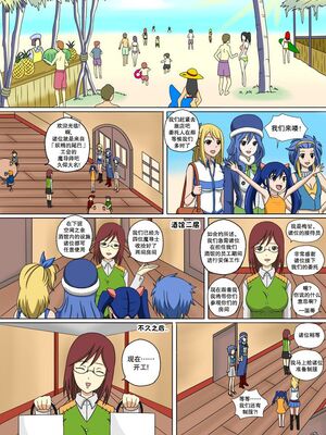 [Doggo's Doujins (Raiha)]Fairy Hunting|妖精狩猎行动 1~6&3、5.5+附加CG (FAIRYTAIL)[中国翻訳][無修正][心海汉化组]_054