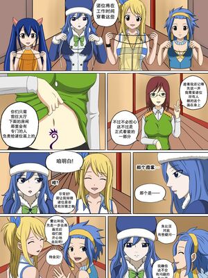 [Doggo's Doujins (Raiha)]Fairy Hunting|妖精狩猎行动 1~6&3、5.5+附加CG (FAIRYTAIL)[中国翻訳][無修正][心海汉化组]_055