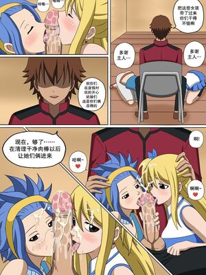 [Doggo's Doujins (Raiha)]Fairy Hunting|妖精狩猎行动 1~6&3、5.5+附加CG (FAIRYTAIL)[中国翻訳][無修正][心海汉化组]_056