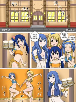 [Doggo's Doujins (Raiha)]Fairy Hunting|妖精狩猎行动 1~6&3、5.5+附加CG (FAIRYTAIL)[中国翻訳][無修正][心海汉化组]_059