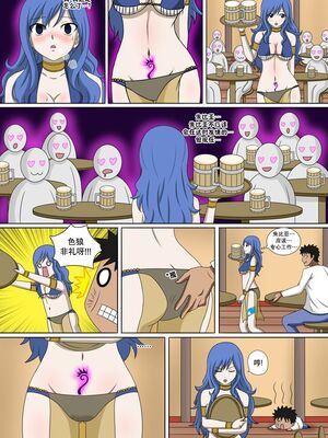 [Doggo's Doujins (Raiha)]Fairy Hunting|妖精狩猎行动 1~6&3、5.5+附加CG (FAIRYTAIL)[中国翻訳][無修正][心海汉化组]_060