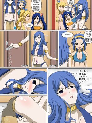 [Doggo's Doujins (Raiha)]Fairy Hunting|妖精狩猎行动 1~6&3、5.5+附加CG (FAIRYTAIL)[中国翻訳][無修正][心海汉化组]_061