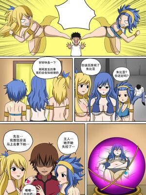 [Doggo's Doujins (Raiha)]Fairy Hunting|妖精狩猎行动 1~6&3、5.5+附加CG (FAIRYTAIL)[中国翻訳][無修正][心海汉化组]_068