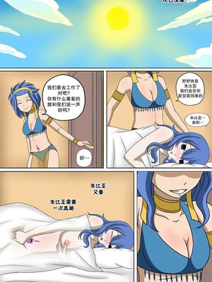 [Doggo's Doujins (Raiha)]Fairy Hunting|妖精狩猎行动 1~6&3、5.5+附加CG (FAIRYTAIL)[中国翻訳][無修正][心海汉化组]_069