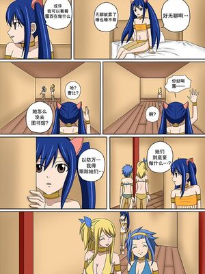 [Doggo's Doujins (Raiha)]Fairy Hunting|妖精狩猎行动 1~6&3、5.5+附加CG (FAIRYTAIL)[中国翻訳][無修正][心海汉化组]_079