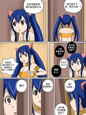 [Doggo's Doujins (Raiha)]Fairy Hunting|妖精狩猎行动 1~6&3、5.5+附加CG (FAIRYTAIL)[中国翻訳][無修正][心海汉化组]_081