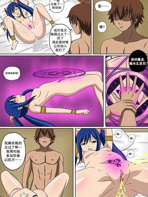 [Doggo's Doujins (Raiha)]Fairy Hunting|妖精狩猎行动 1~6&3、5.5+附加CG (FAIRYTAIL)[中国翻訳][無修正][心海汉化组]_092