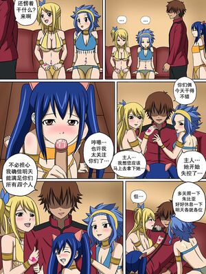 [Doggo's Doujins (Raiha)]Fairy Hunting|妖精狩猎行动 1~6&3、5.5+附加CG (FAIRYTAIL)[中国翻訳][無修正][心海汉化组]_099
