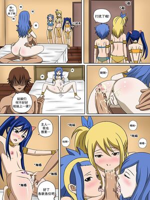 [Doggo's Doujins (Raiha)]Fairy Hunting|妖精狩猎行动 1~6&3、5.5+附加CG (FAIRYTAIL)[中国翻訳][無修正][心海汉化组]_100