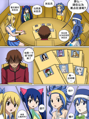 [Doggo's Doujins (Raiha)]Fairy Hunting|妖精狩猎行动 1~6&3、5.5+附加CG (FAIRYTAIL)[中国翻訳][無修正][心海汉化组]_110