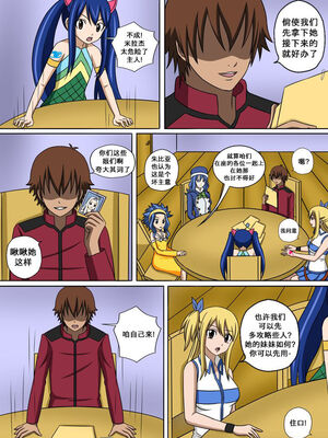 [Doggo's Doujins (Raiha)]Fairy Hunting|妖精狩猎行动 1~6&3、5.5+附加CG (FAIRYTAIL)[中国翻訳][無修正][心海汉化组]_111