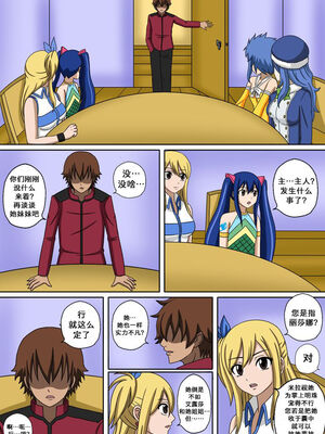 [Doggo's Doujins (Raiha)]Fairy Hunting|妖精狩猎行动 1~6&3、5.5+附加CG (FAIRYTAIL)[中国翻訳][無修正][心海汉化组]_115