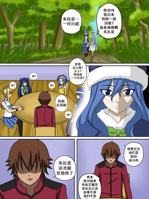 [Doggo's Doujins (Raiha)]Fairy Hunting|妖精狩猎行动 1~6&3、5.5+附加CG (FAIRYTAIL)[中国翻訳][無修正][心海汉化组]_116