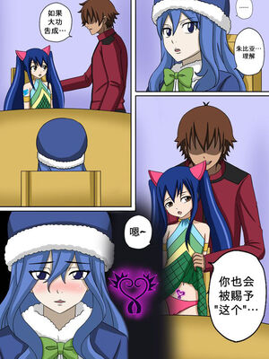 [Doggo's Doujins (Raiha)]Fairy Hunting|妖精狩猎行动 1~6&3、5.5+附加CG (FAIRYTAIL)[中国翻訳][無修正][心海汉化组]_117