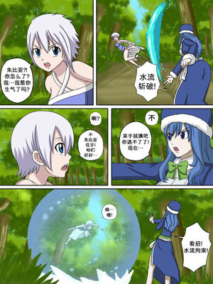 [Doggo's Doujins (Raiha)]Fairy Hunting|妖精狩猎行动 1~6&3、5.5+附加CG (FAIRYTAIL)[中国翻訳][無修正][心海汉化组]_119